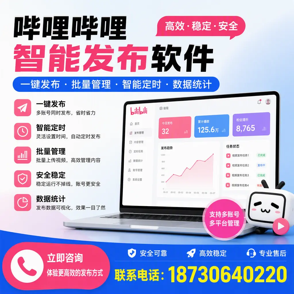在 鹤壁 如何优化哔哩哔哩智能发布软件的使用效果