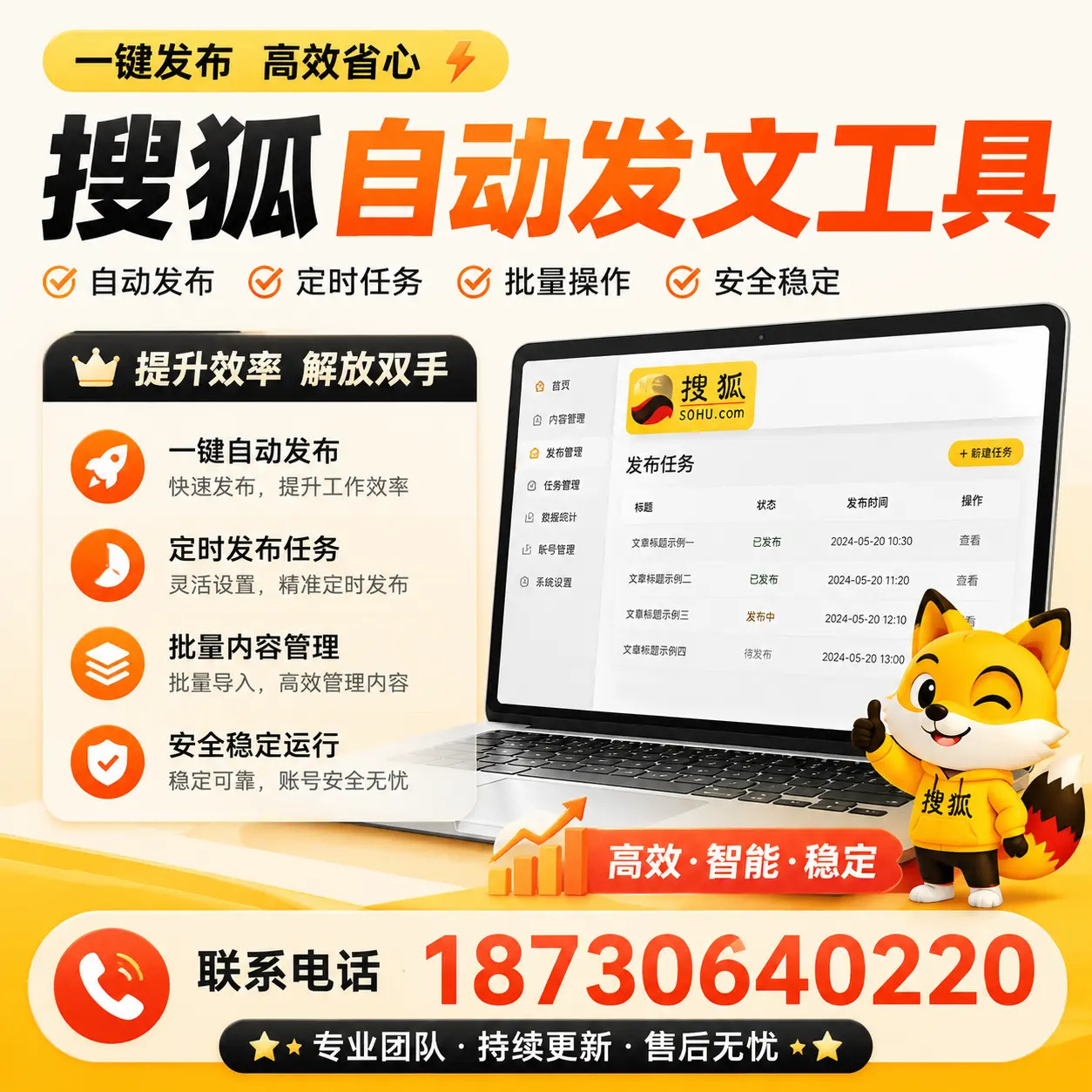 利用搜狐自动发文工具提升鹤壁品牌曝光率的实用技巧